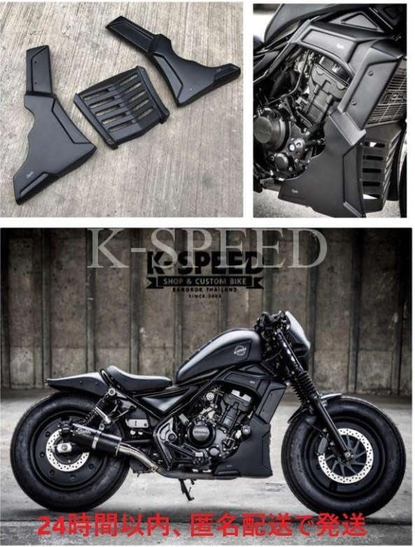 レブル250 アンダーカウル レブル250 アンダーカウル エンジン